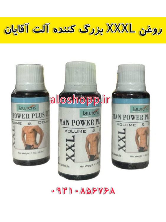 قطره xxxl