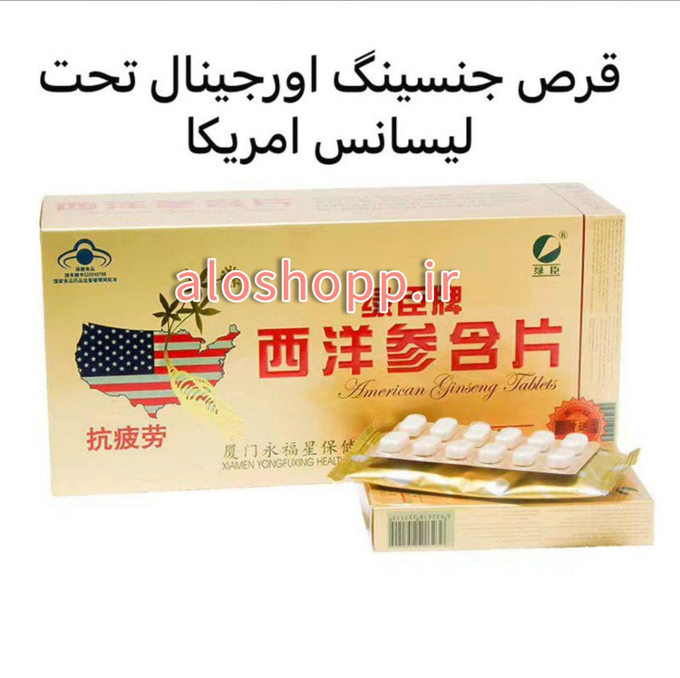 قرص جینسینگ