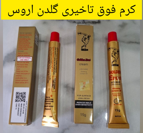 کرم تاخیری اروس