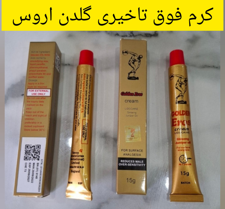 کرم تاخیری اروس