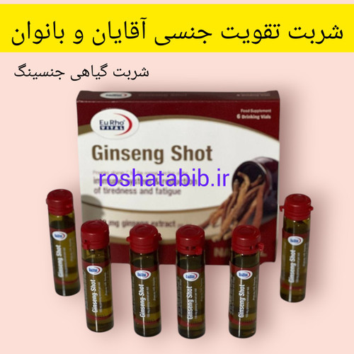 جنسینگ