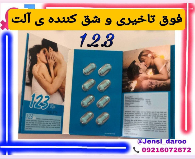 قرص شق کننده