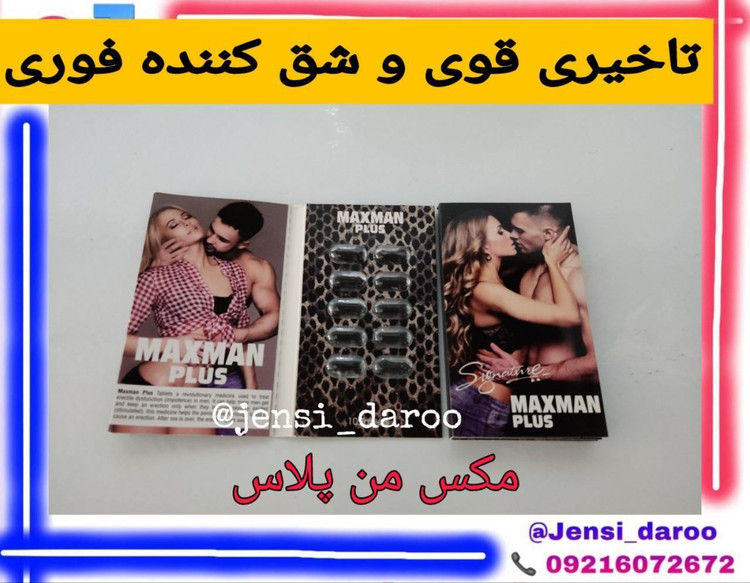 قرص حجم دهنده