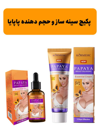 بزرگ کننده سینه