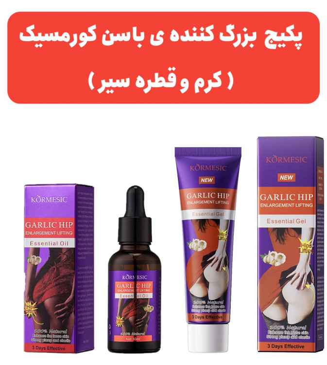 حجم دهنده باسن