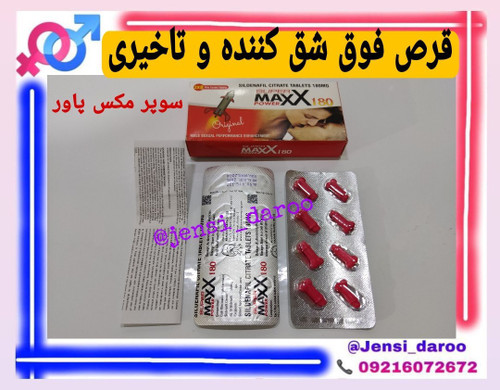 قرص شق کننده