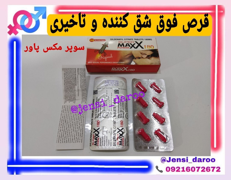 قرص شق کننده
