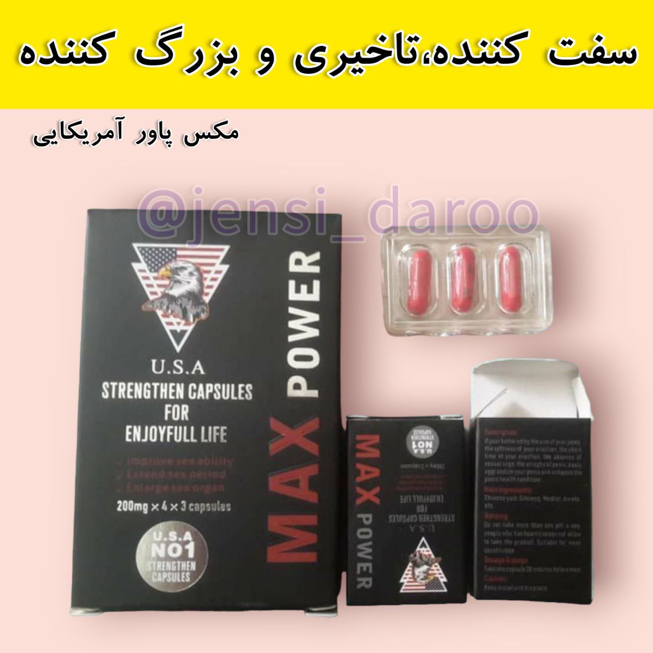 کپسول گیاهی مکس پاور ۱۲ تایی ، ۳ کاره آقایان