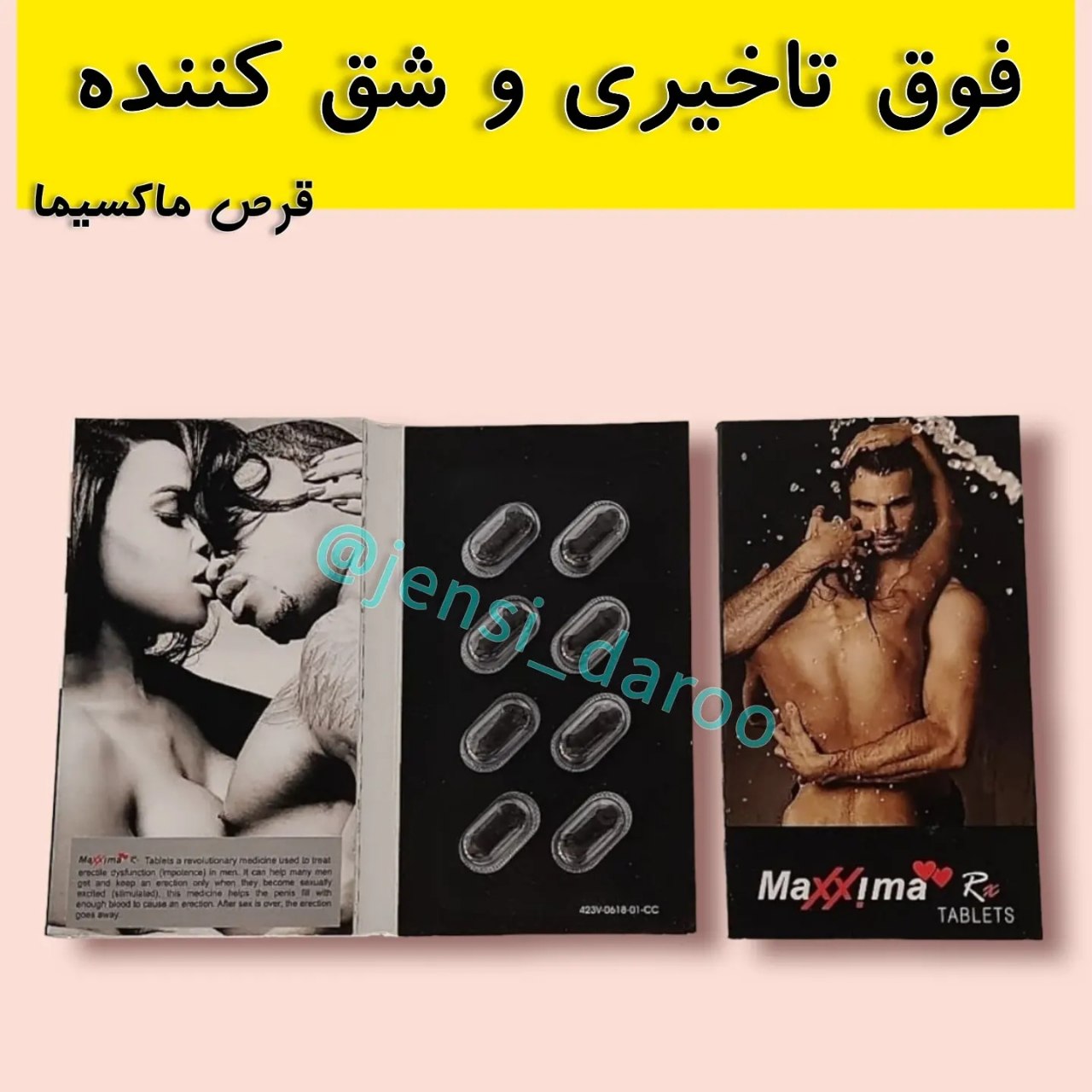 قرص ماکسیما 8 عددی , تاخیری,شق کننده و حجم دهی