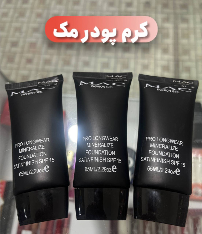 کرم پودر مک
