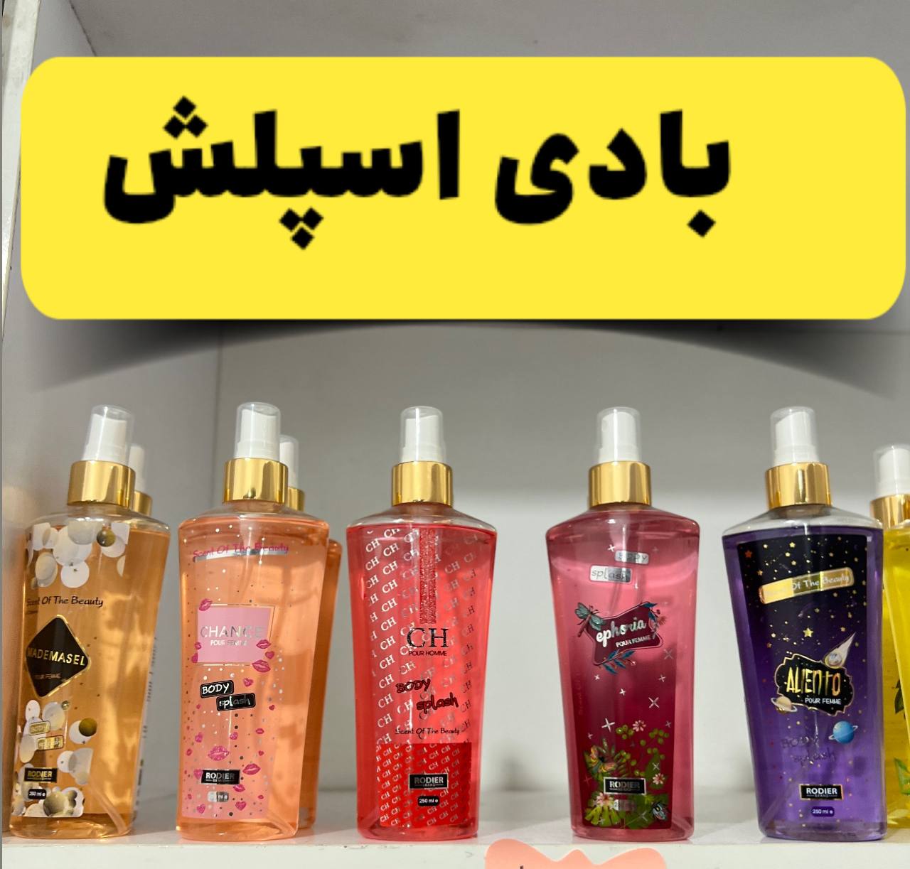 بادی اسپلش زنانه