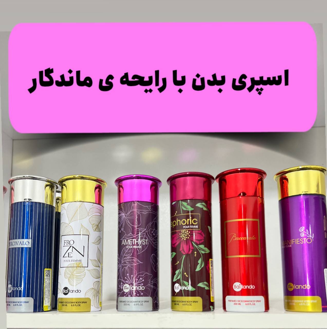 اسپری بدن زنانه اورجینال
