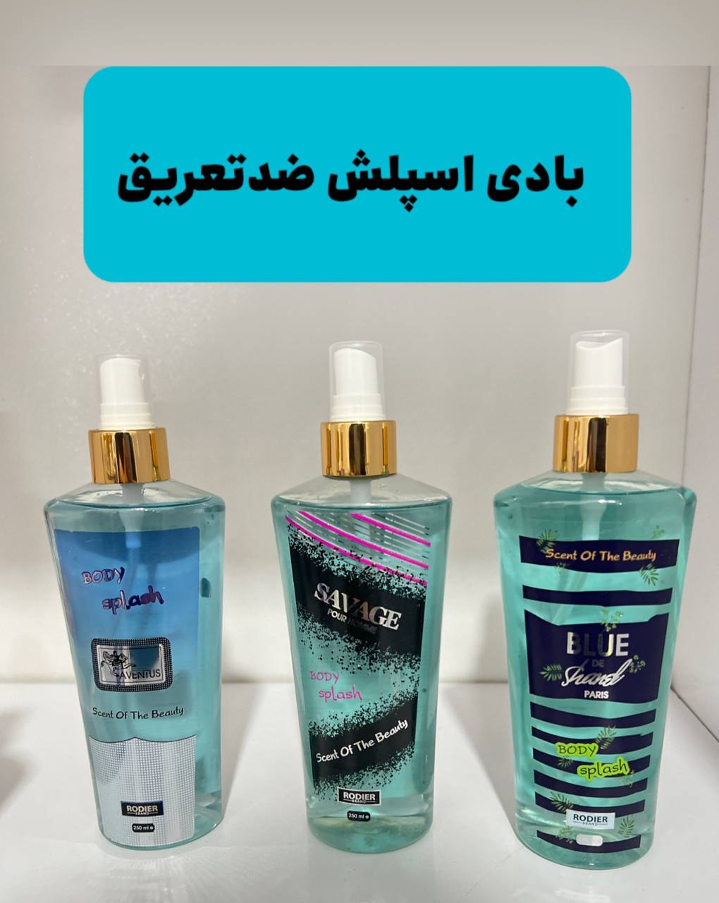بادی اسپلش مخصوص آقایان
