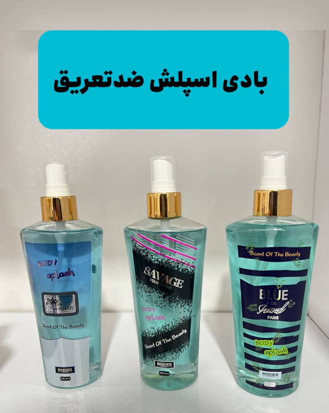 بادی اسپلش مخصوص آقایان